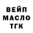 ТГК гашишное масло NigelxDalca