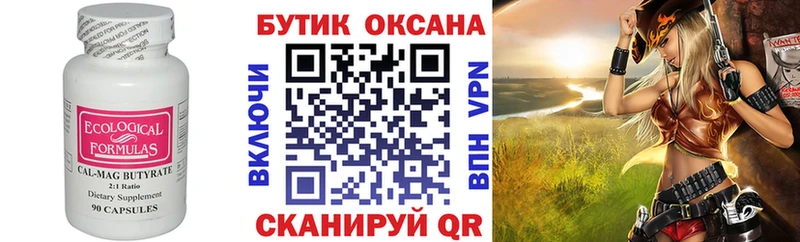 БУТИРАТ бутандиол  Купить закладки  Нефтекумск 