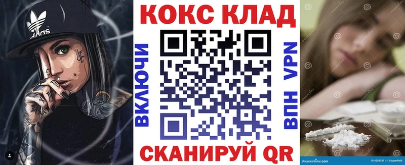 Купить где  Нефтекумск  Кокаин VHQ 