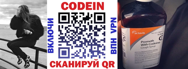 Кодеиновый сироп Lean Purple Drank  Купить закладки  Нефтекумск 