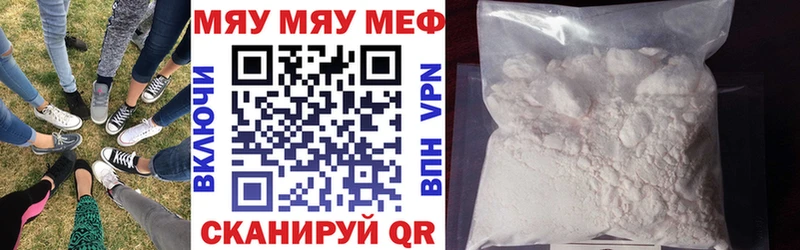Мефедрон кристаллы Нефтекумск
