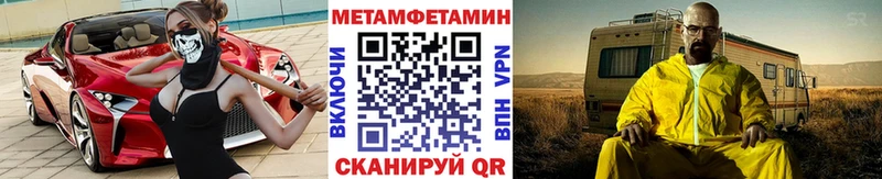 Первитин мет  Купить где  Нефтекумск 