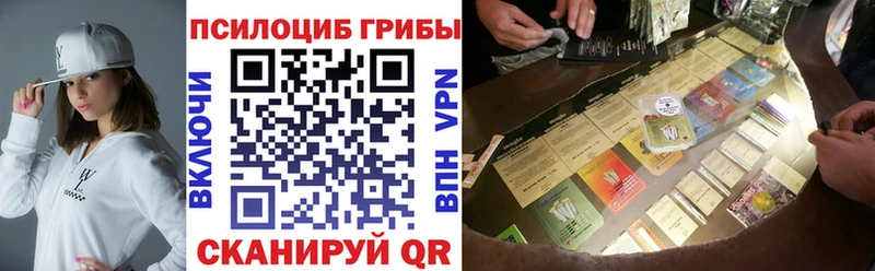 Галлюциногенные грибы прущие грибы Нефтекумск